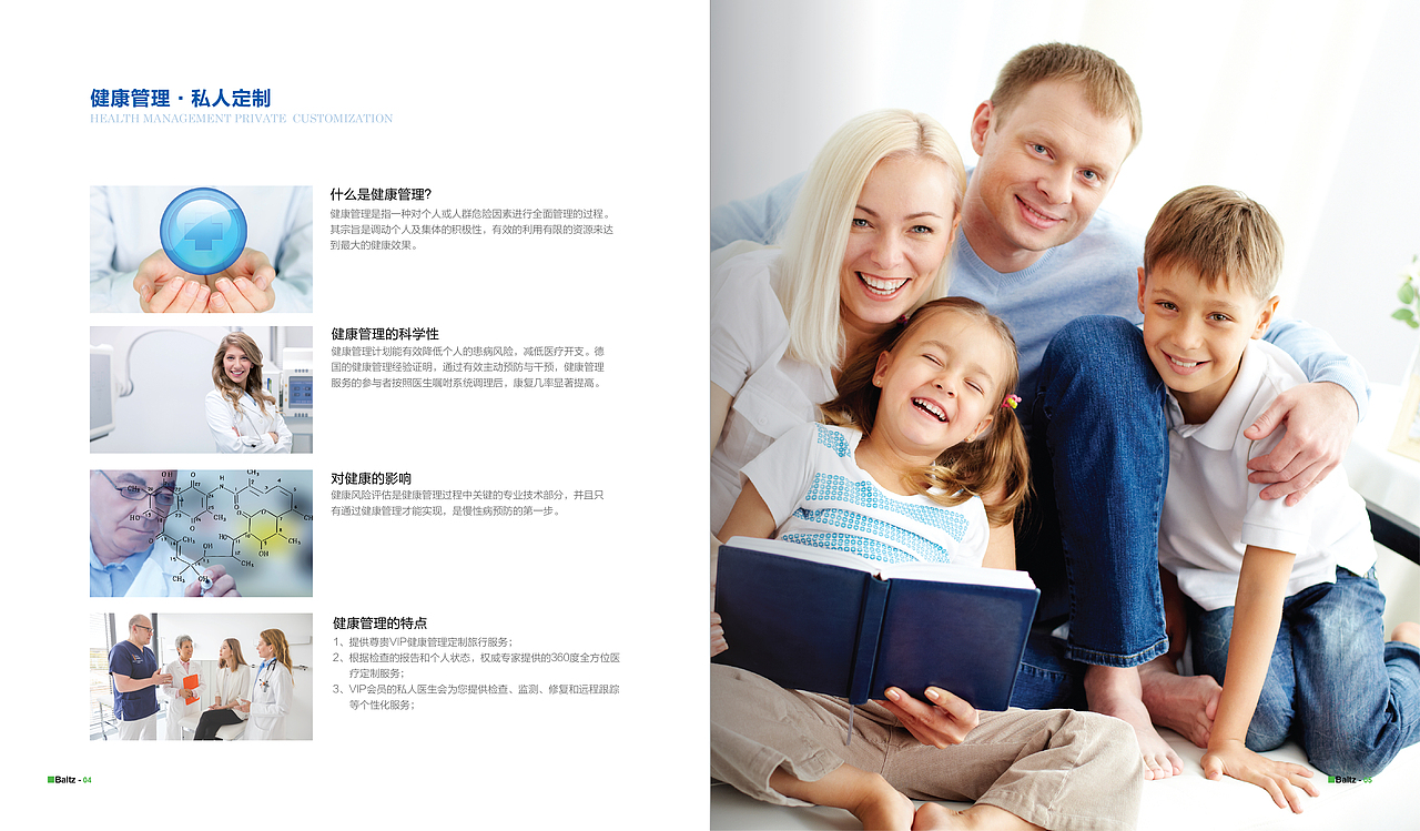 宣传画册（图ZMTE5NzkxMjI0） - 书籍/画册 - 站酷设计师LeeSY里原创素材 - 站酷ZCOOL