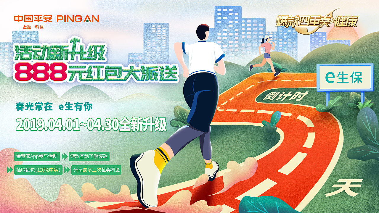 倒计时（图ZMTUyNjg3Njg4） - 商业插画 - 站酷设计师LeoJayl原创素材 - 站酷ZCOOL