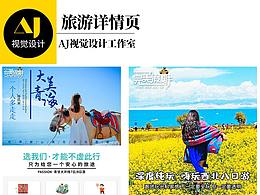 旅游