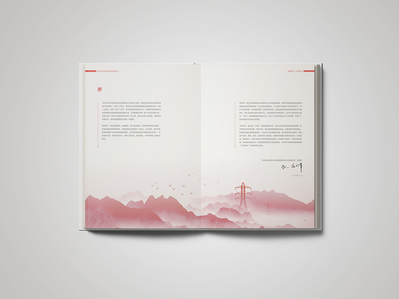 画册（图ZMjUxNDU4Mzg0） - 书籍/画册 - 站酷设计师流丹原创素材 - 站酷ZCOOL