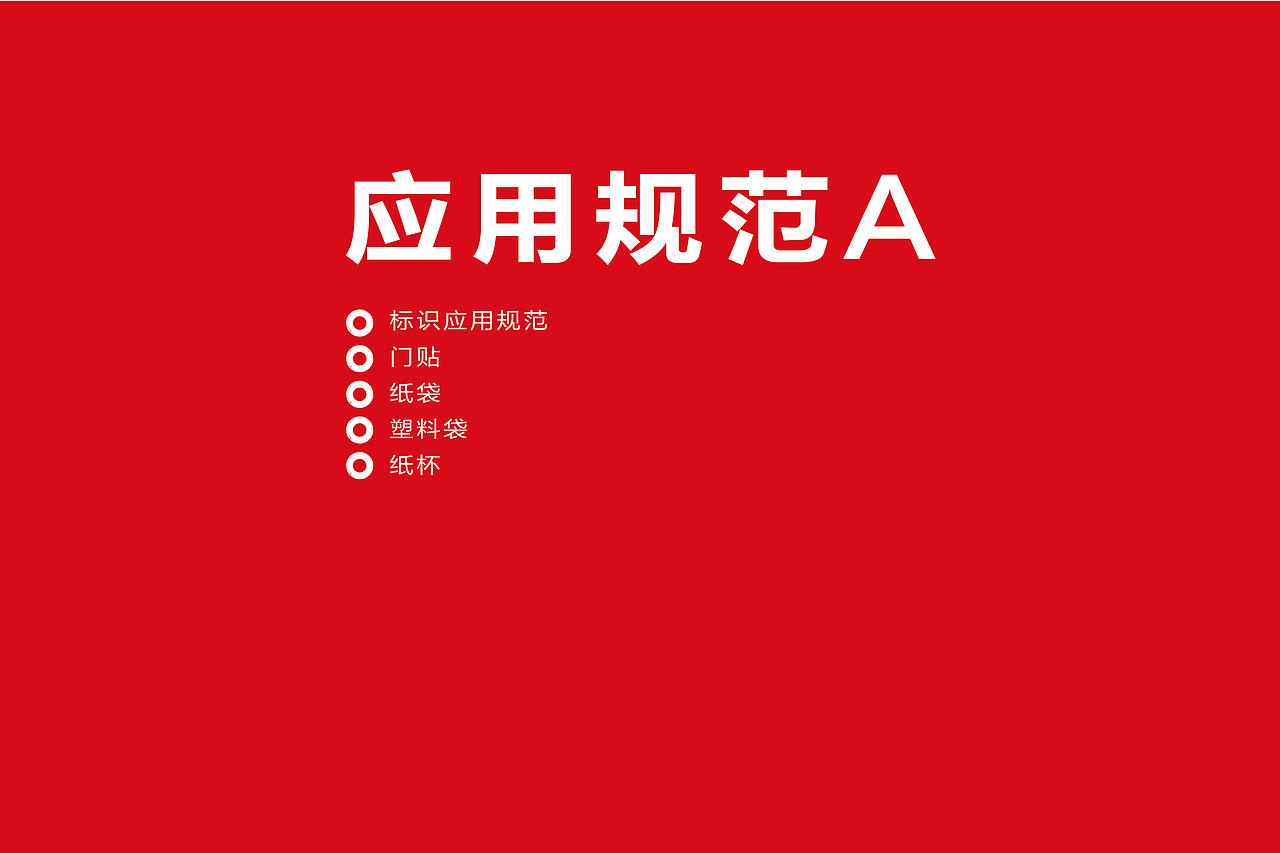 口头馋餐饮品牌VIS系统设计（图ZMTg0MDk4NTky） - 其他平面 - 站酷设计师凌薇雪子原创素材 - 站酷ZCOOL