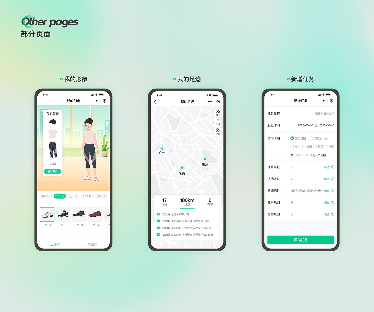 2021UI设计作品集（图ZMjU1OTkwMTg0） - APP界面 - 站酷设计师libertyb59原创素材 - 站酷ZCOOL