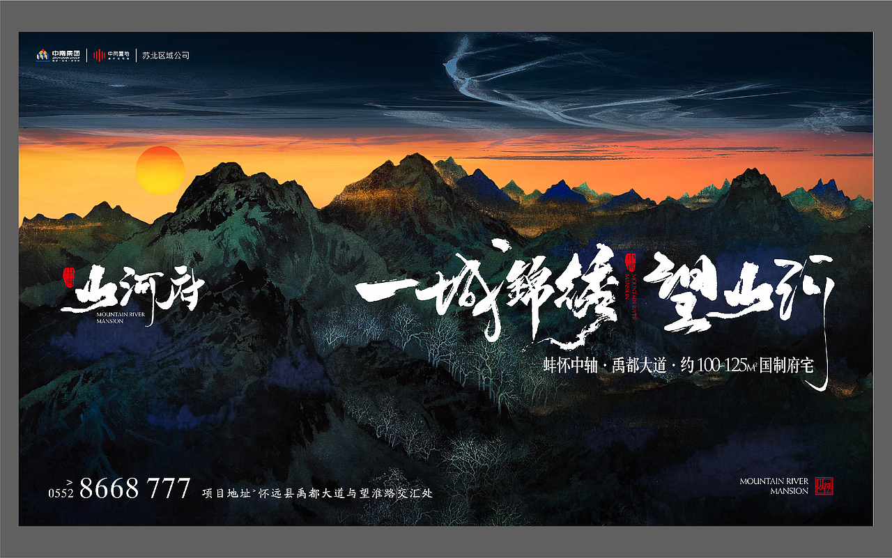 中南山河府（图ZMzU0ODgzMTQw） - 品牌 - 站酷设计师加载中zzz原创素材 - 站酷ZCOOL
