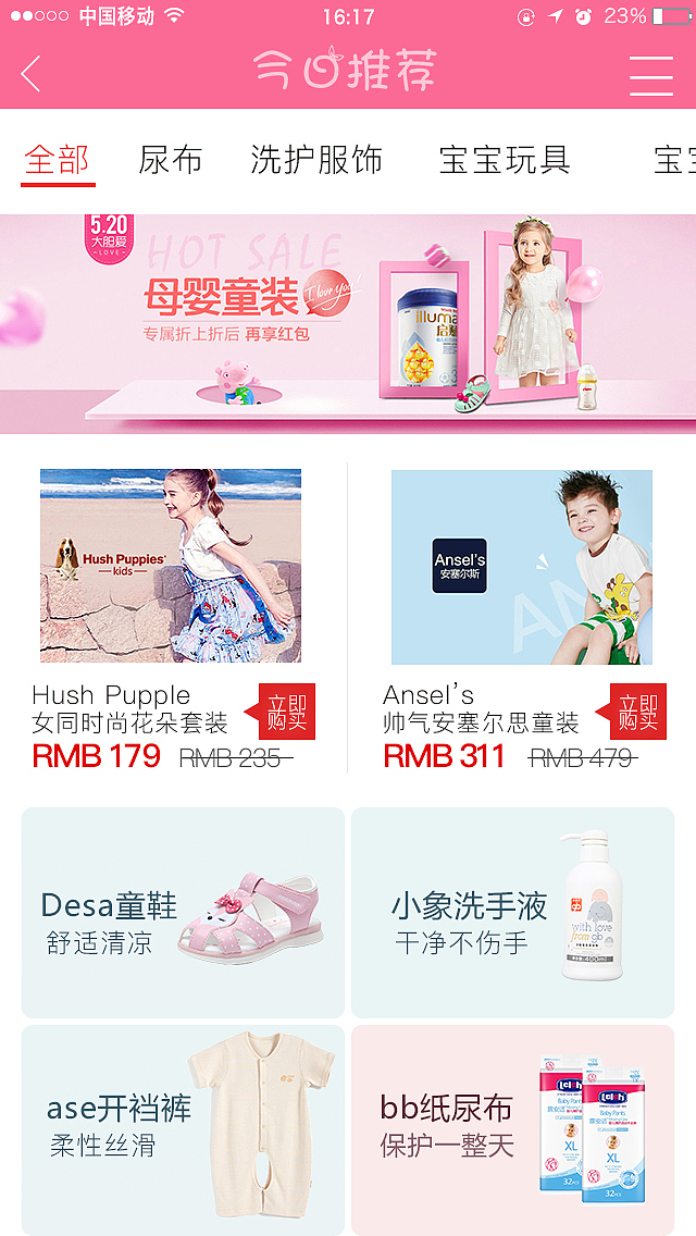 小天使（图ZODI4MDU3ODg=） - 软件界面 - 站酷设计师梦丶月悠原创素材 - 站酷ZCOOL