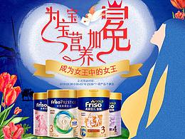 為寶寶營養(yǎng)加冕，成為女王在的女王