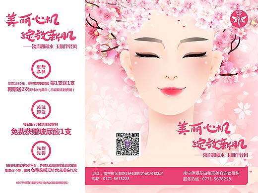 某整形项目的活动