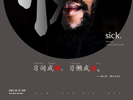 打卡——海报排版