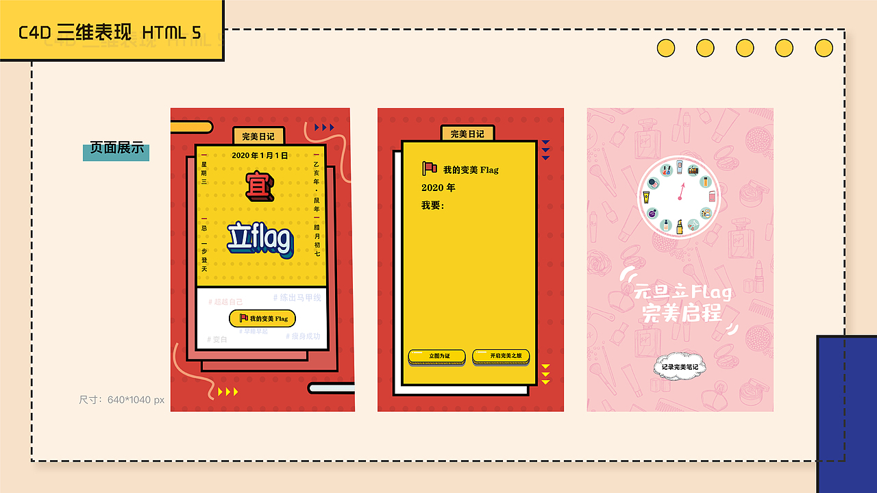 作品集一(页面设计、c4d、画册、合成海报、 vi设计)