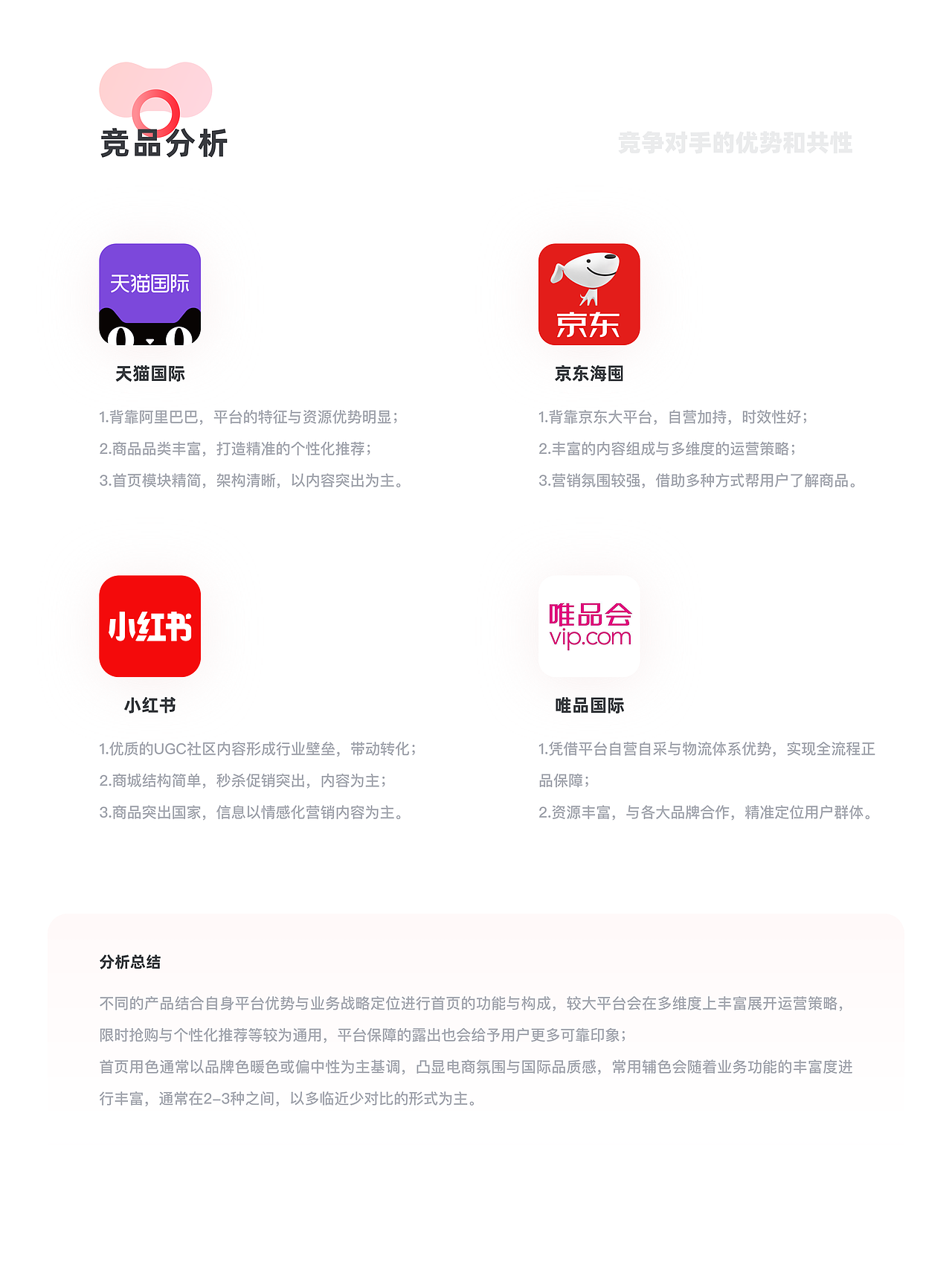 考拉海购首页重构总结（图ZMTk1MDMxNjky） - APP界面 - 站酷设计师鲸鲸Allison原创素材 - 站酷ZCOOL