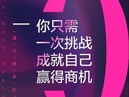 商业海报