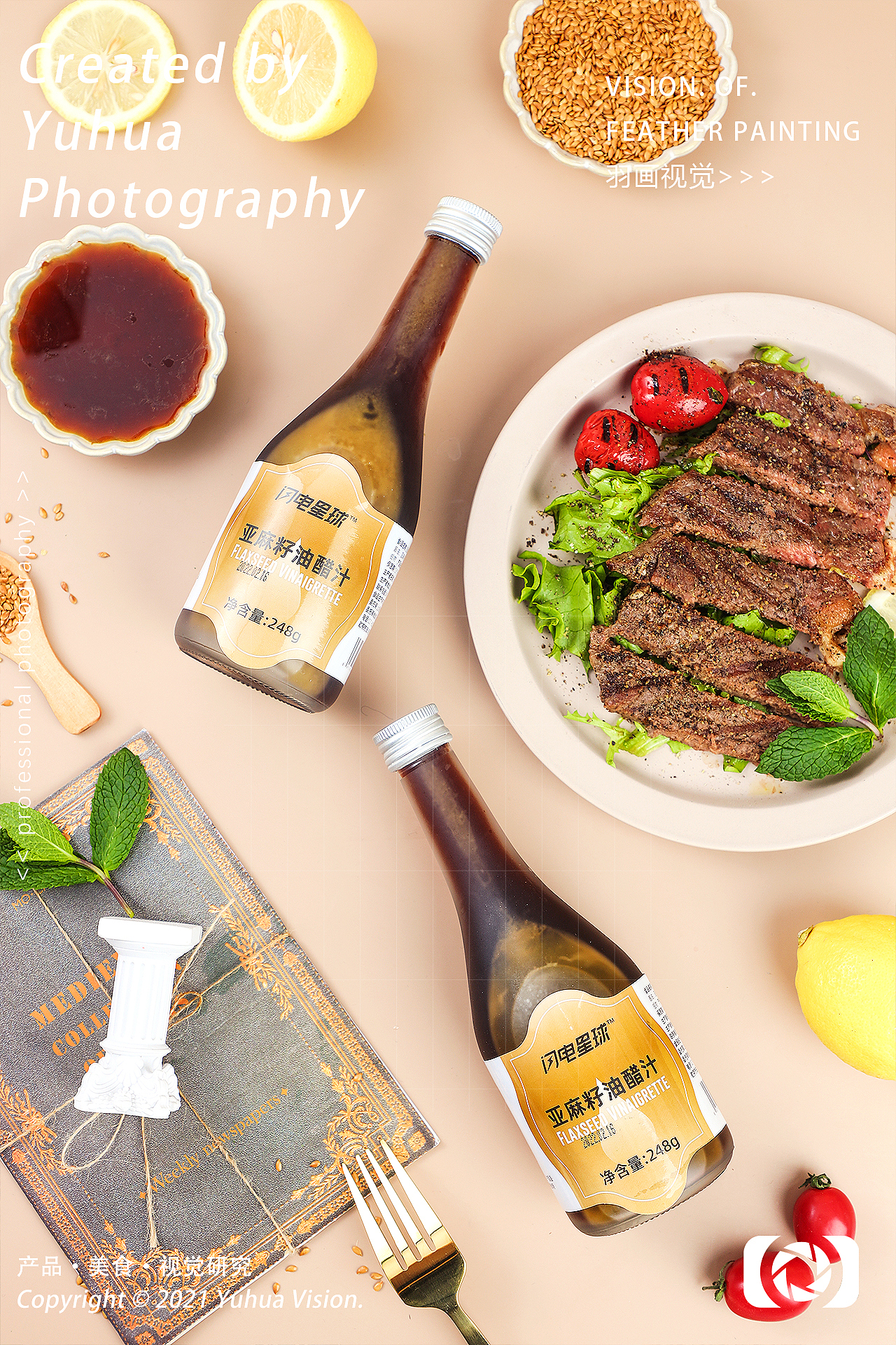 亚麻籽油醋汁西冷牛排原切牛排沙拉酱汁低脂酱料蘸料