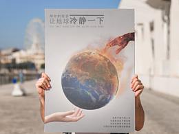 公益海报
