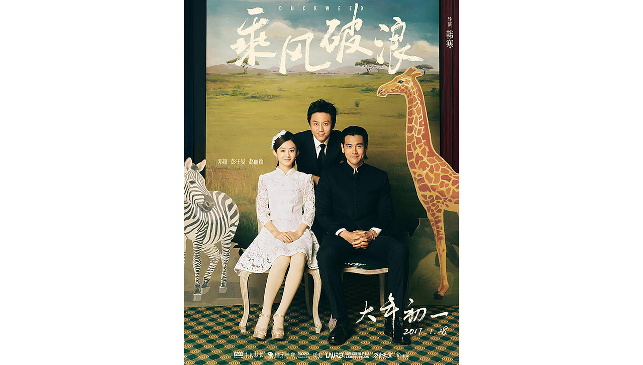 《乘風(fēng)破浪》之馬達(dá)探班日記片頭包裝（圖ZNzAwNzY0NTY=） - 欄目片頭 - 站酷設(shè)計師陽佐粗手一郎原創(chuàng)素材 - 站酷ZCOOL