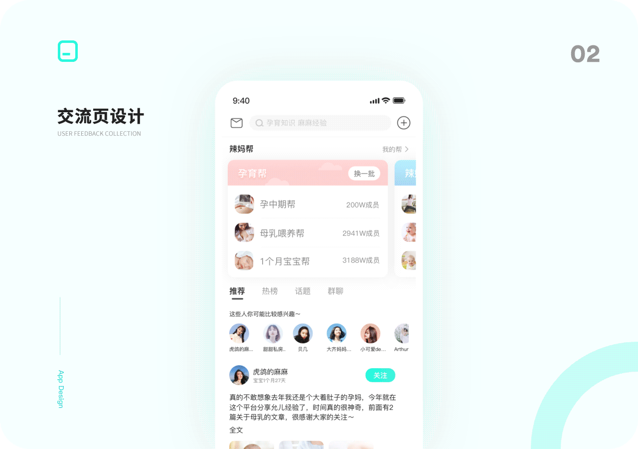 孕期项目总结及思考（图ZMTczOTY5ODYw） - APP界面 - 站酷设计师L缝衣针原创素材 - 站酷ZCOOL