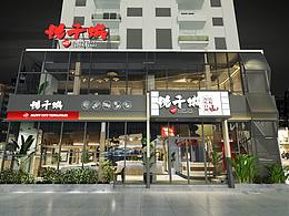 悦千城铁板烧（2018）