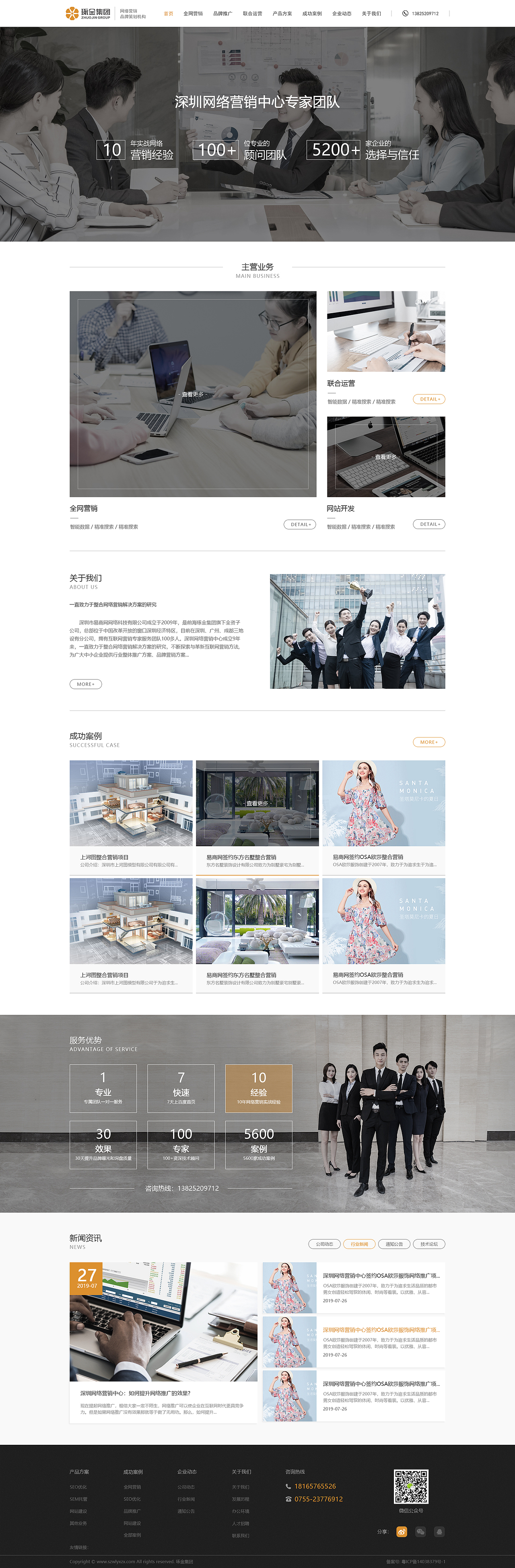 企业站首页-1（图ZMTgxNDcwNzYw） - 企业官网 - 站酷设计师苏喜东原创素材 - 站酷ZCOOL