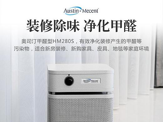 【家電】空氣凈化器詳情頁設(shè)計（個人主頁-ZNTEwMzUyOTI=） - 電商 - 站酷設(shè)計師qq745728881原創(chuàng)素材 - 站酷ZCOOL
