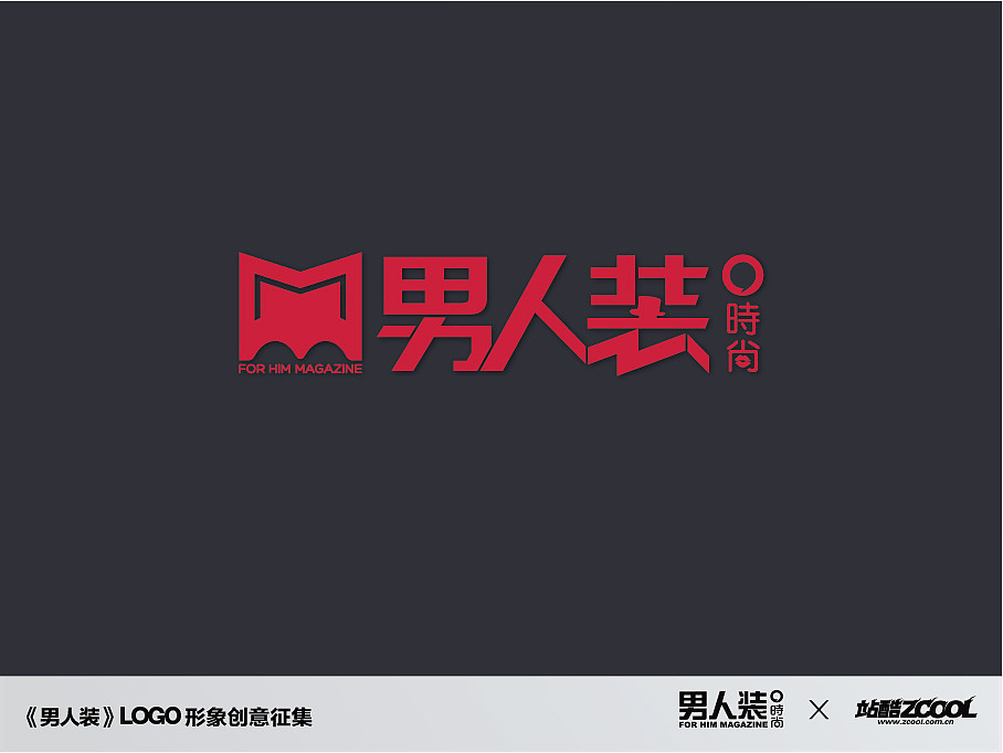 男人装LOGO《都市的男人》