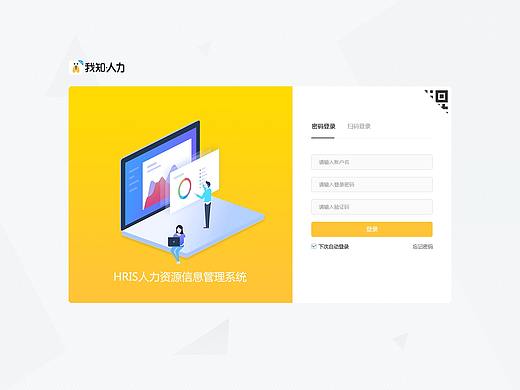 HR系统