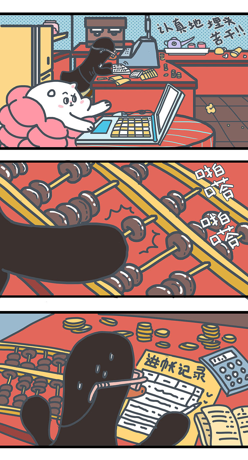 被窝猫漫画