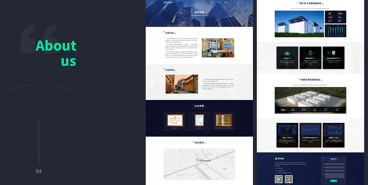 官网 | 轻舟能源