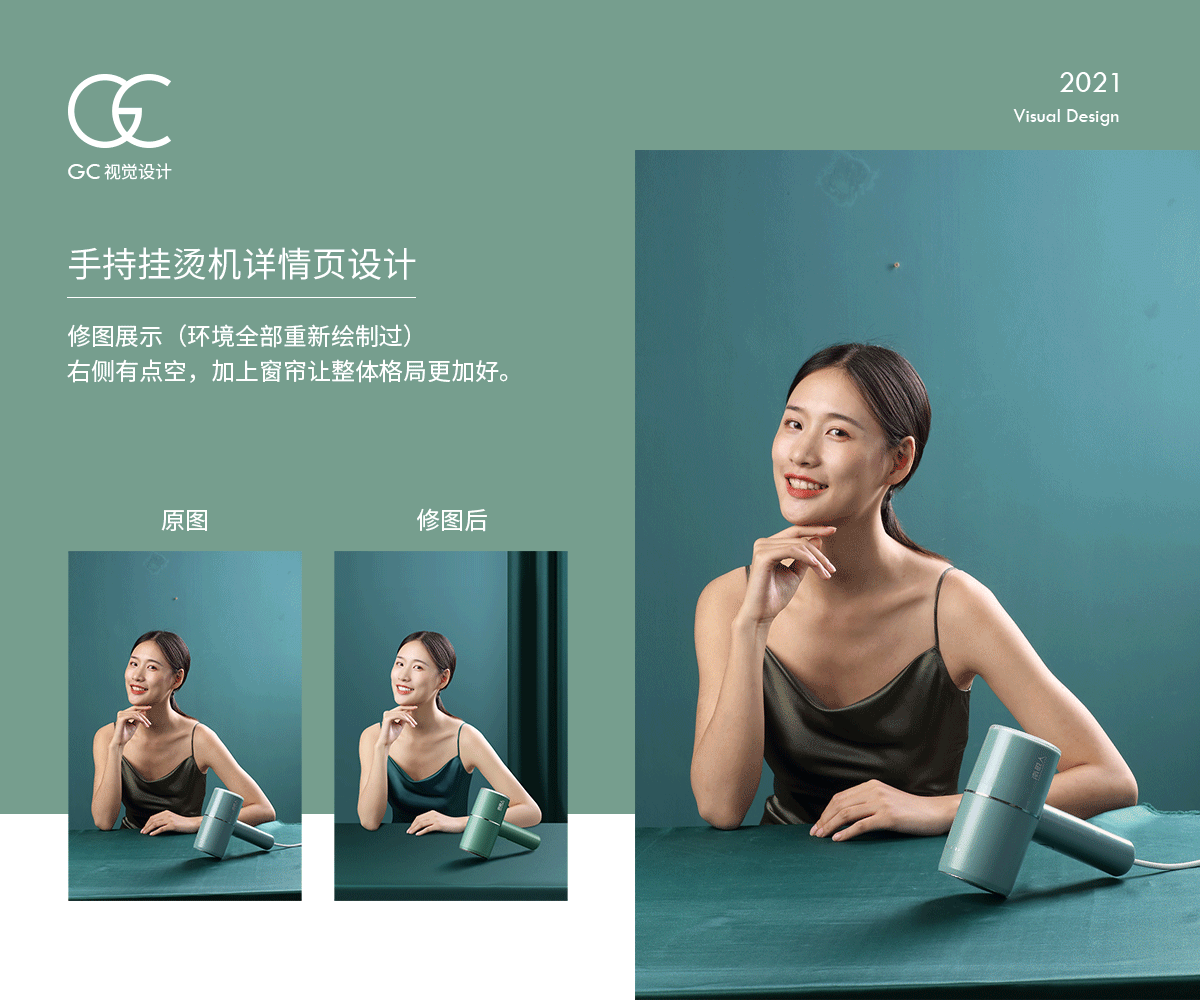 南极人复古手持人挂烫机详情页（图ZMjU3ODQ0ODI0） - 电商 - 站酷设计师顾晨自由设计师原创素材 - 站酷ZCOOL