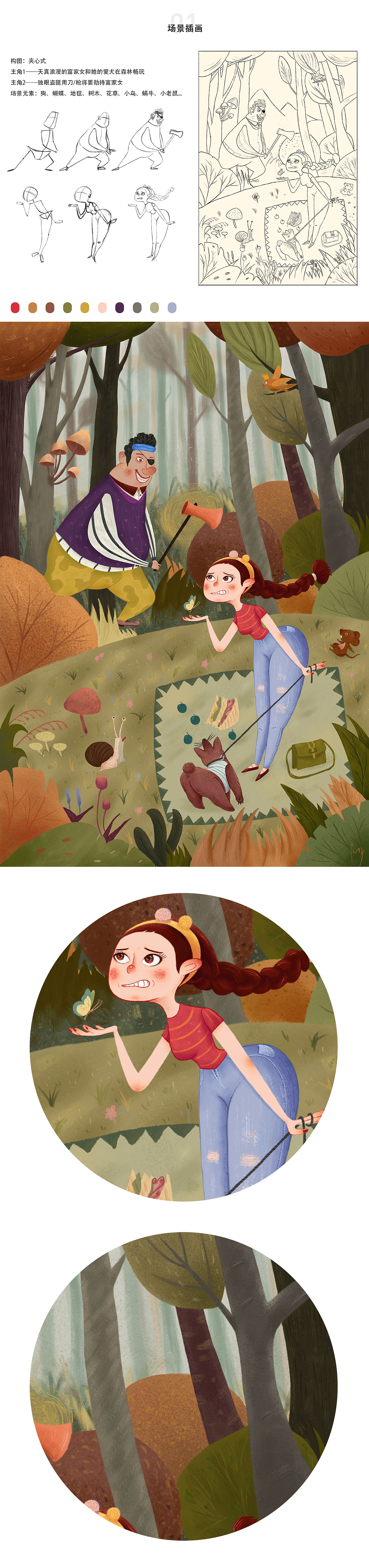 2021插畫匯總（圖ZMjg1Nzg1NDgw） - 商業(yè)插畫 - 站酷設(shè)計(jì)師fangmj原創(chuàng)素材 - 站酷ZCOOL