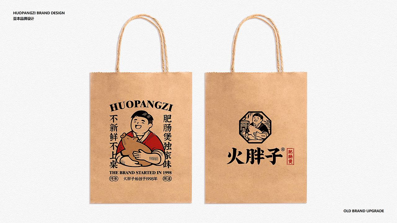 火胖子肥肠煲 | 老字号肥肠煲品牌（图ZMjg3NDUzNzgw） - 品牌 - 站酷设计师亚本品牌设计原创素材 - 站酷ZCOOL