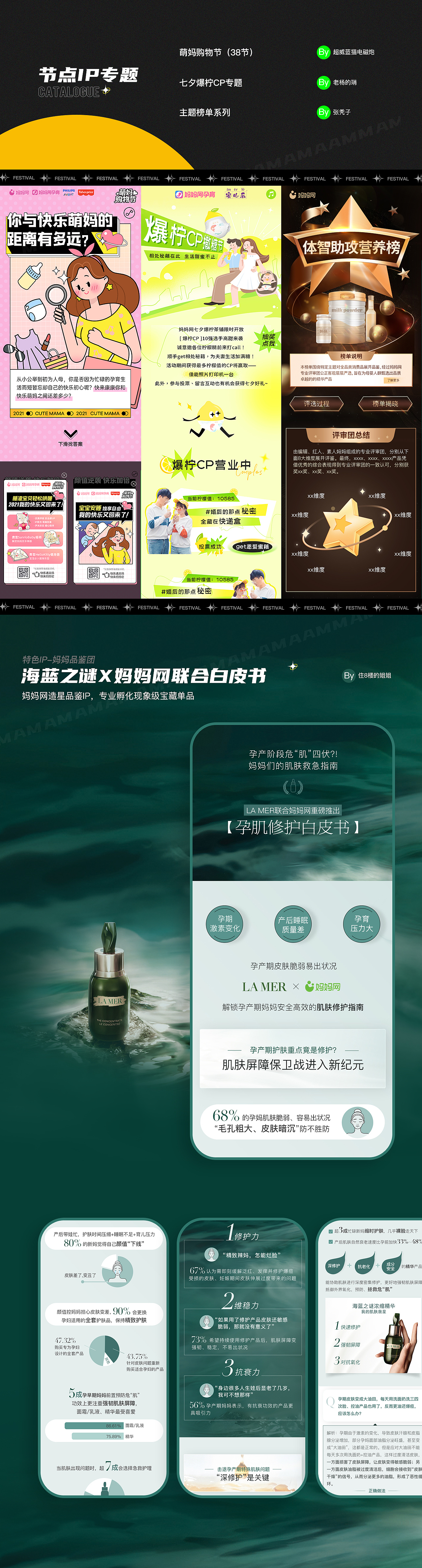 妈妈网2021商务专题年鉴(图ZMjkxMTQ0MDAw) - 其他网页 - 站酷设计师mamadesign原创素材 - 站酷ZCOOL