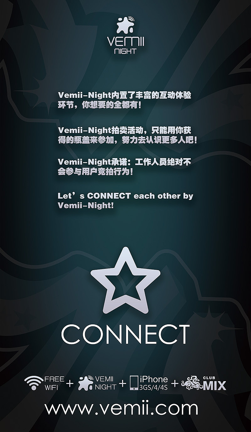 微米night 整体宣传
