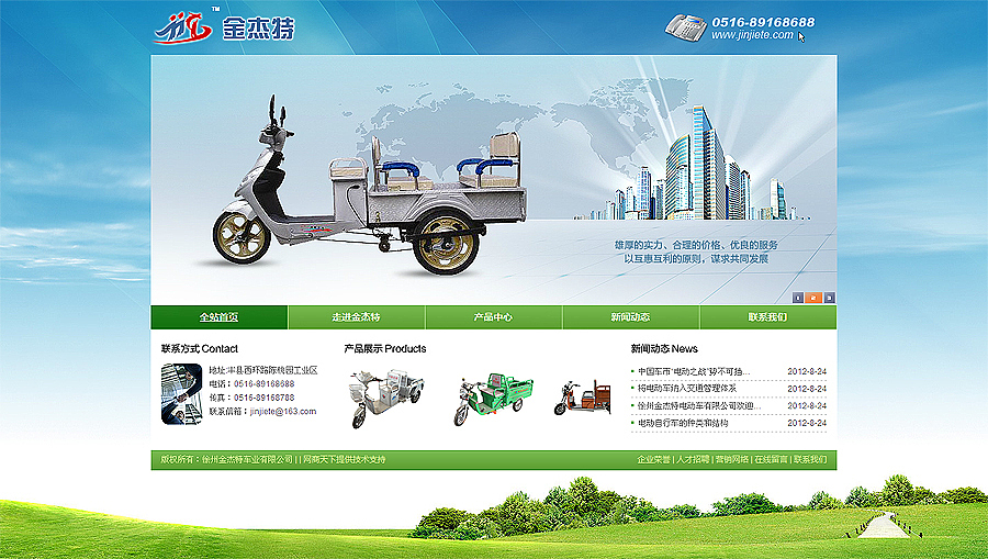 8月份的网站乱七八糟