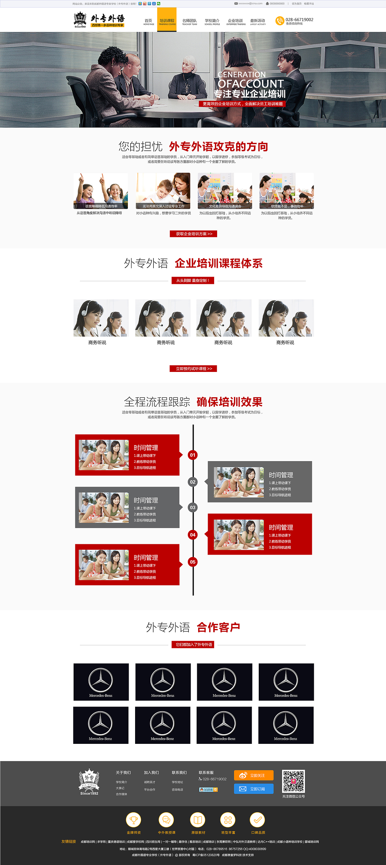 培训学校（图ZNTQ0NDYyNDg=） - 企业官网 - 站酷设计师小米排骨原创素材 - 站酷ZCOOL