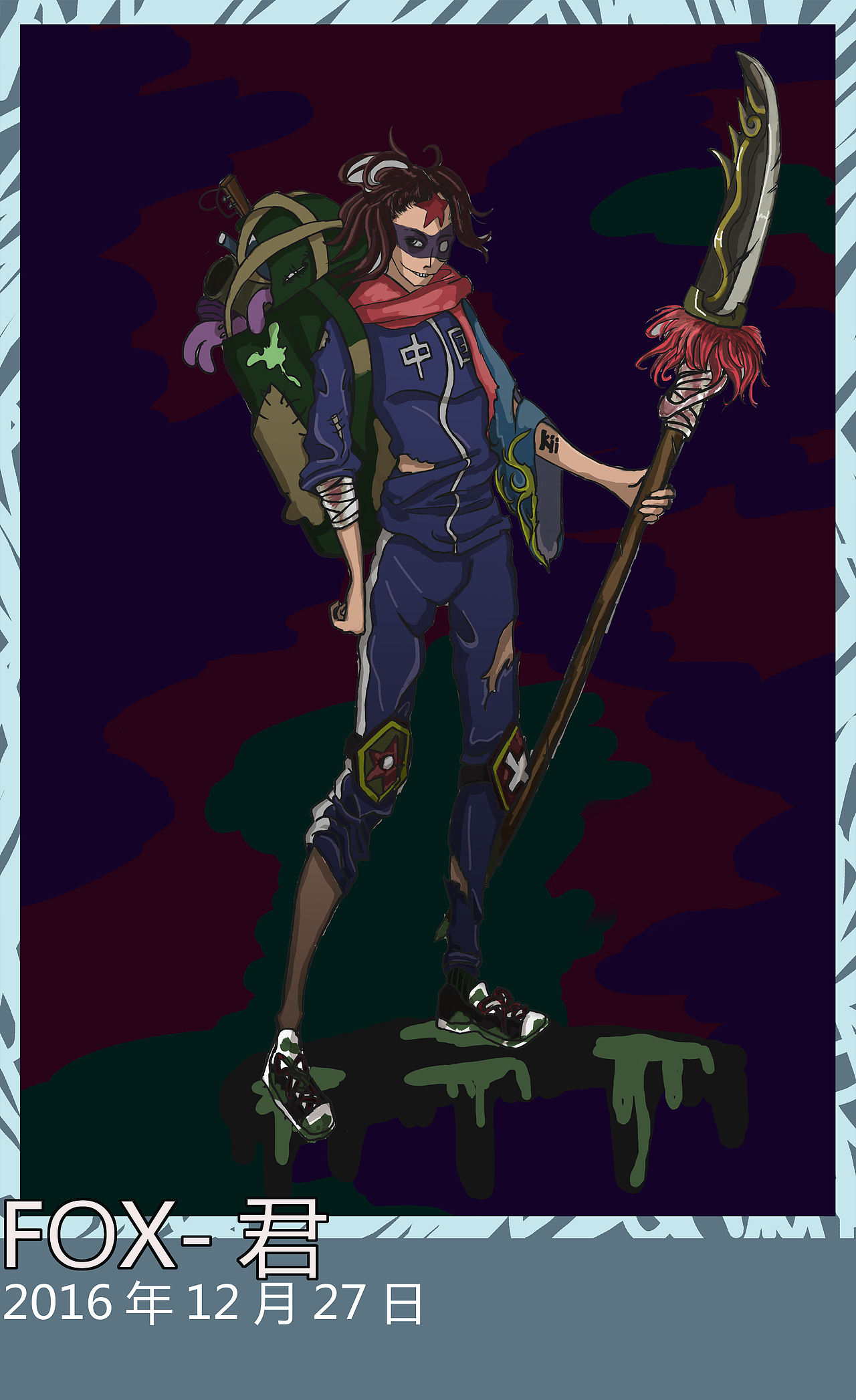 拾荒者,身上穿的是梅花牌运动服,不管是打怪,捡垃圾,还是狂奔,都不会