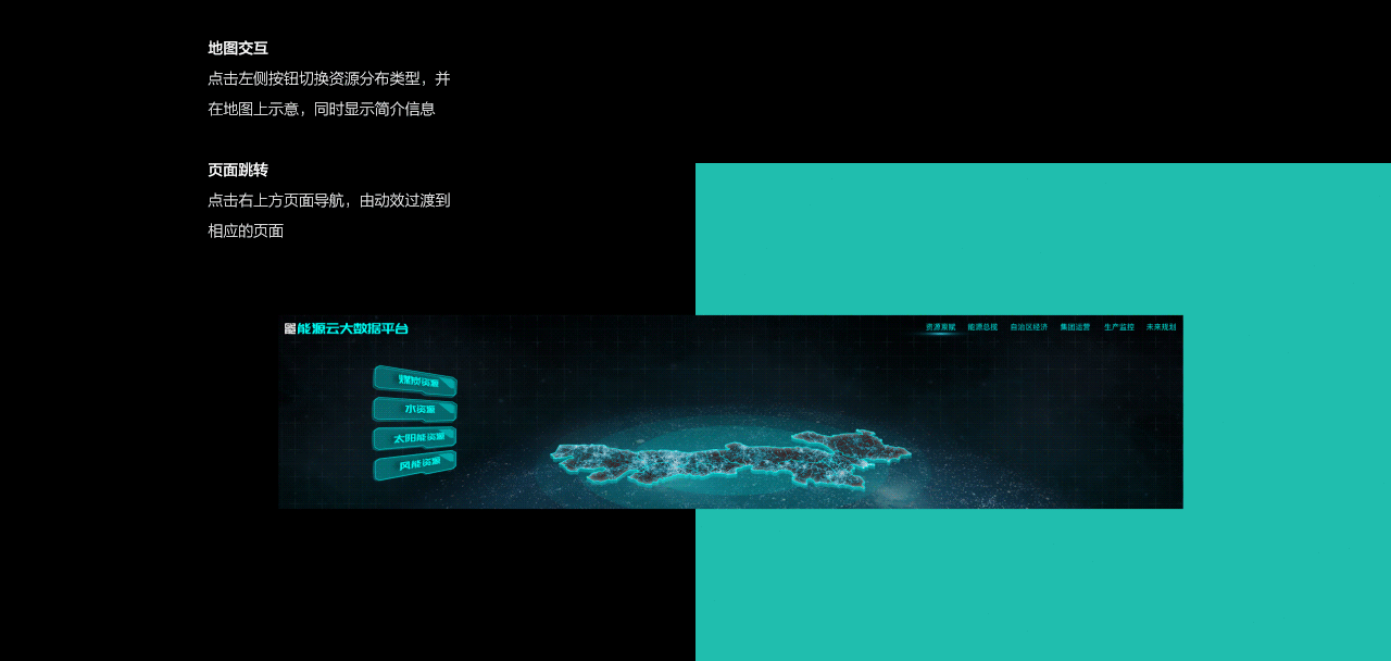 FUI大屏设计-能源云大数据平台（图ZMTE0OTM2OTUy） - 软件界面 - 站酷设计师咖喱l波特原创素材 - 站酷ZCOOL