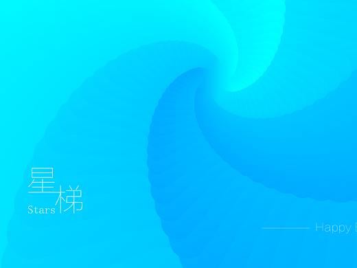 星梯