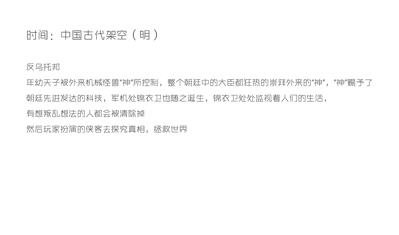 中国古代架空角色设计（图ZMTIxNjA2ODY4） - 游戏原画 - 站酷设计师yaowang98原创素材 - 站酷ZCOOL