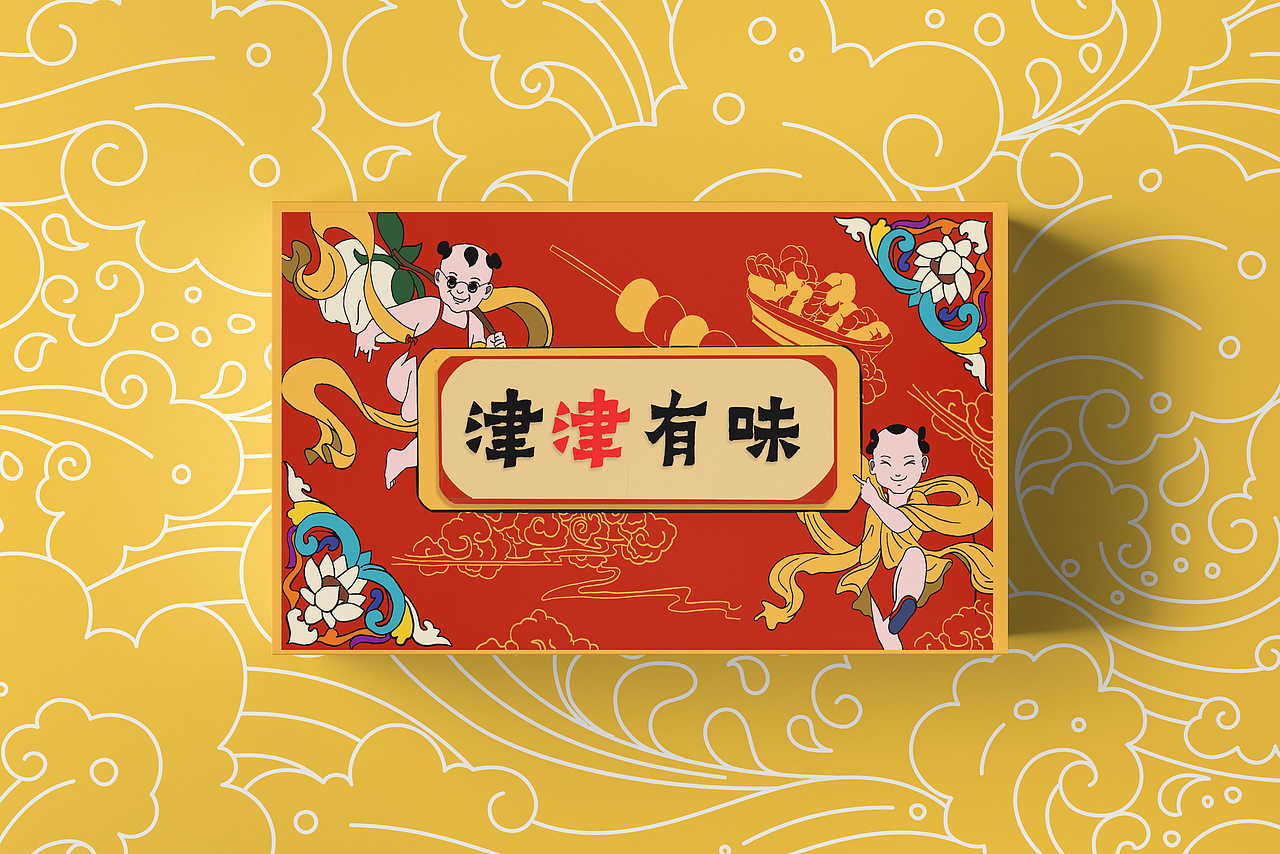 天津小吃包装设计津津有味