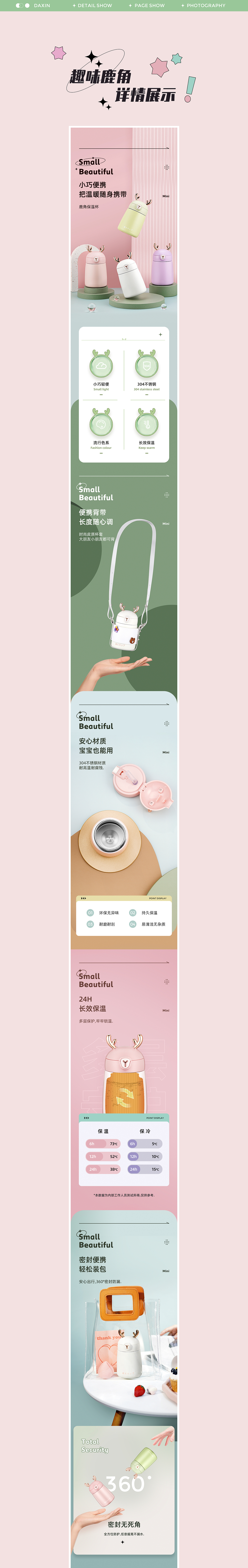 鹿角杯 I 詳情設(shè)計(jì) x EGG YOLK（圖ZMjgyODY5MzYw） - 電商 - 站酷設(shè)計(jì)師蛋黃派來的原創(chuàng)素材 - 站酷ZCOOL