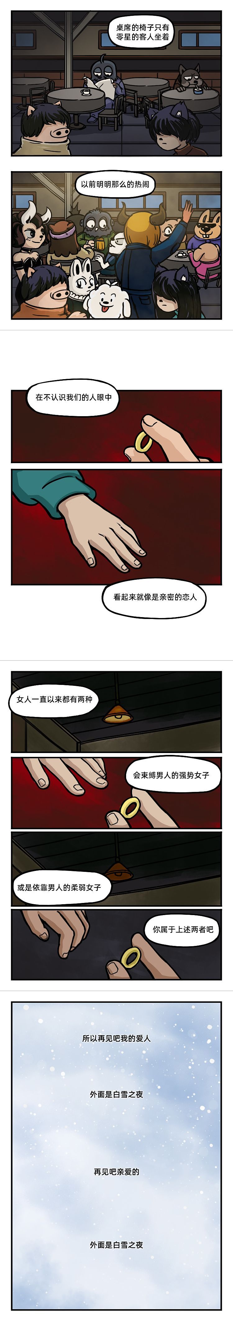 外面是白雪之夜（图ZMzI5OTE0NzA0） - 短篇/格漫 - 站酷设计师北斗烈风原创素材 - 站酷ZCOOL