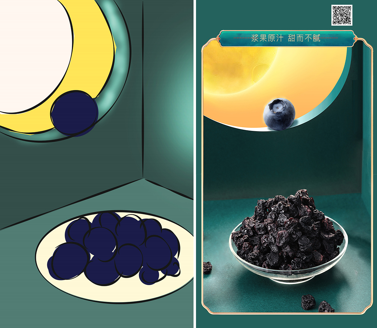 0518-蓝莓干蓝莓酱（图ZMzAxNjAzNDQw） - 产品摄影 - 站酷设计师你好丁老师原创素材 - 站酷ZCOOL