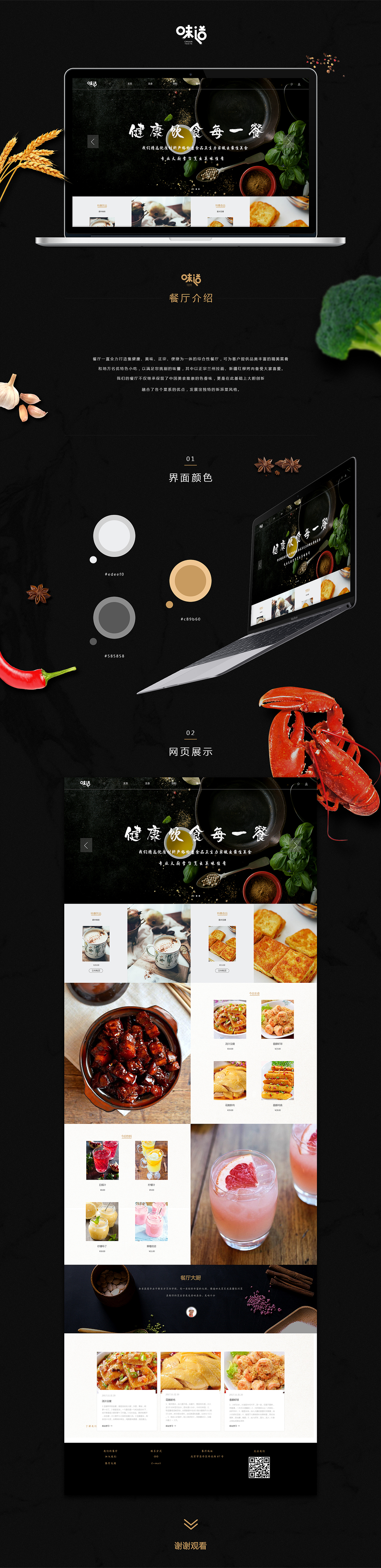 网站（图ZOTg3OTY5MDQ=） - 其他网页 - 站酷设计师黄葉原创素材 - 站酷ZCOOL