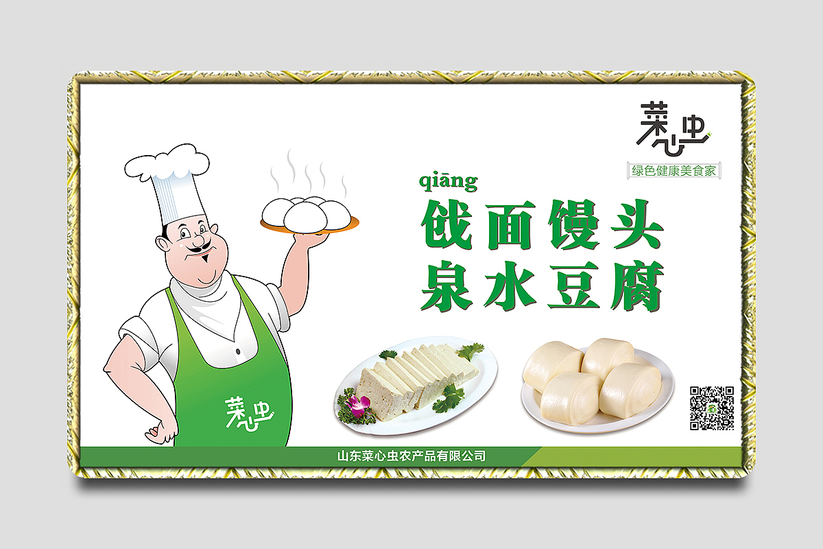 菜心虫农产品项目总结（图ZMTA4MjM2MTE2） - 品牌 - 站酷设计师墨尔本本原创素材 - 站酷ZCOOL