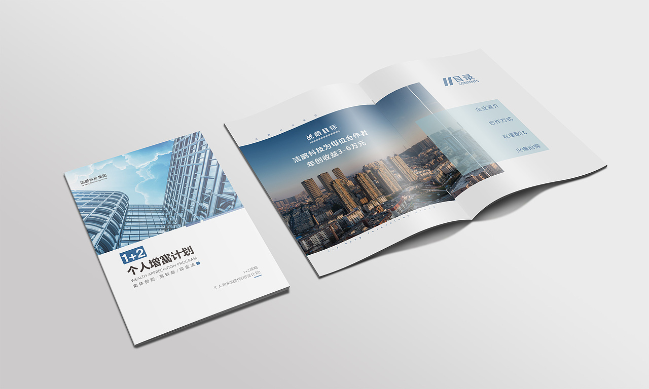 产品手册（图ZMTk5MTk1NDIw） - 书籍/画册 - 站酷设计师云之毅原创素材 - 站酷ZCOOL