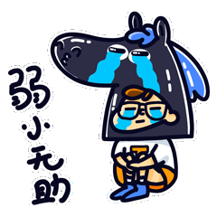 黑马唐表情包设计