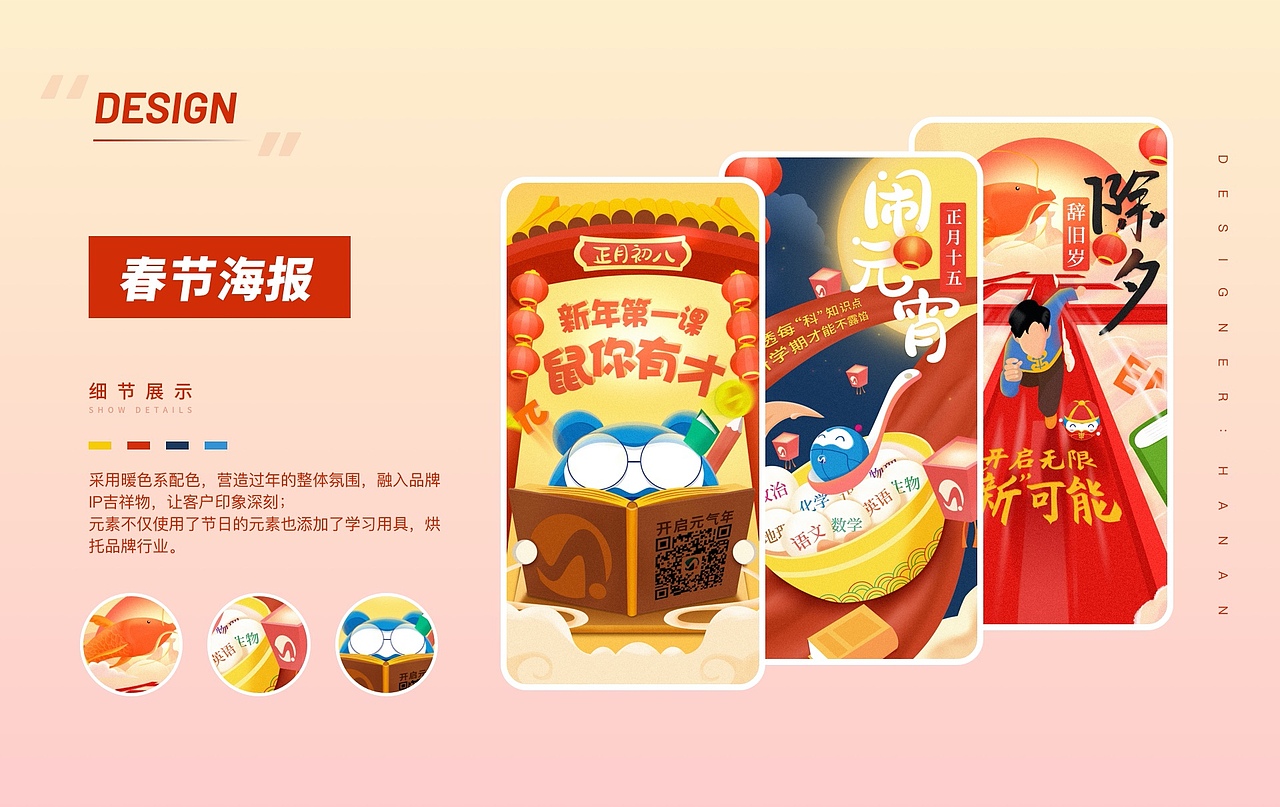 2020工作总结（图ZMjQ0MjI4NDAw） - APP界面 - 站酷设计师Hanan丶原创素材 - 站酷ZCOOL