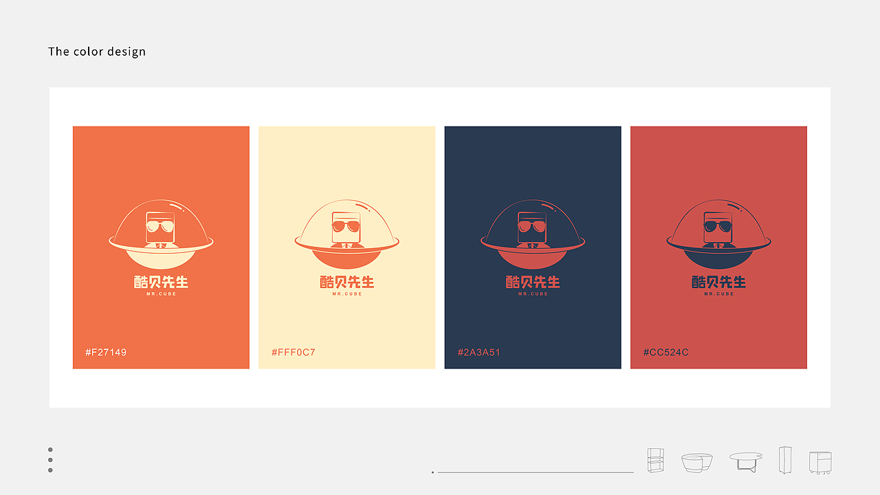 家具VI设计|家具品牌卡通形象设计