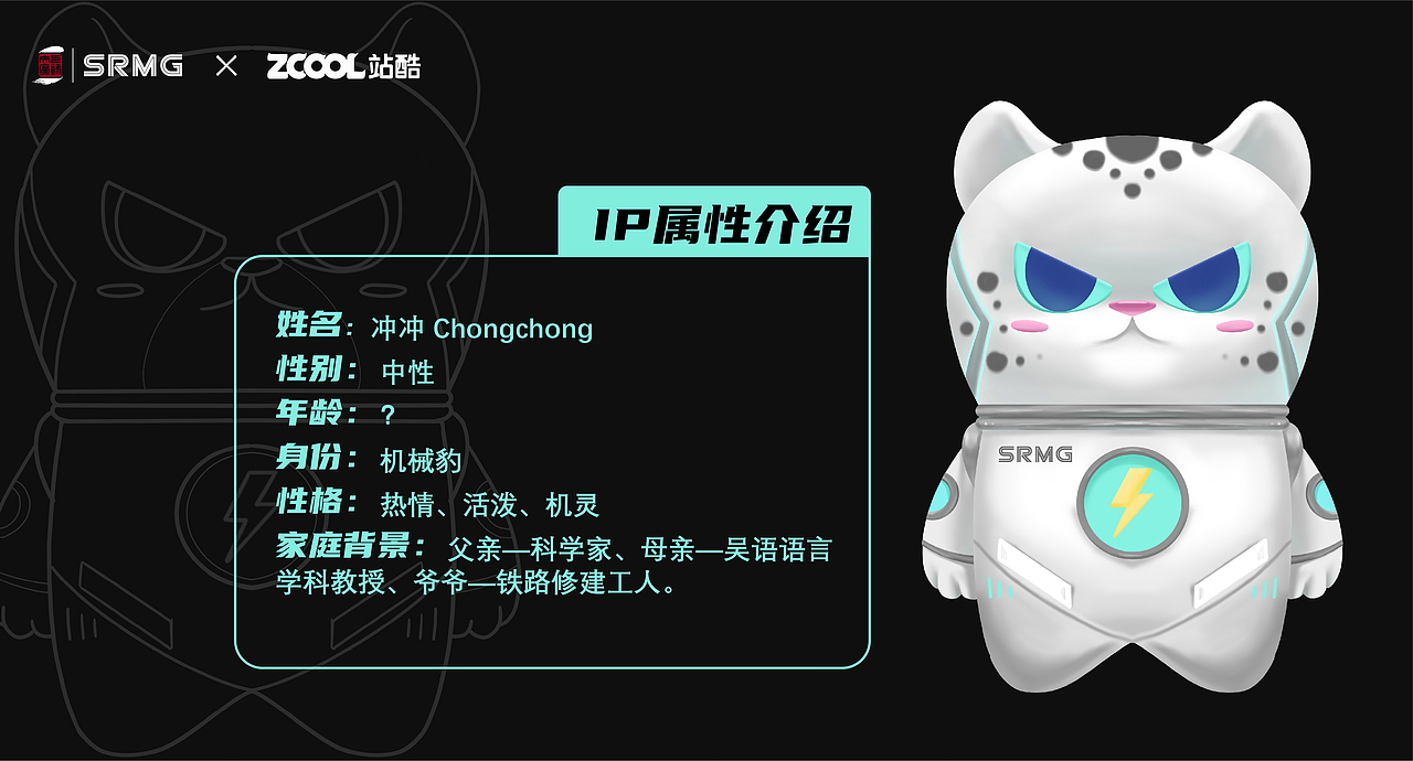 长三角铁路文创-【银豹IP-冲冲】（图ZMzM0OTkzODYw） - IP形象 - 站酷设计师爆造羊驼品牌策划原创素材 - 站酷ZCOOL