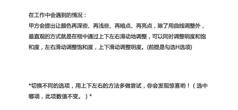 ps 快速配色技巧