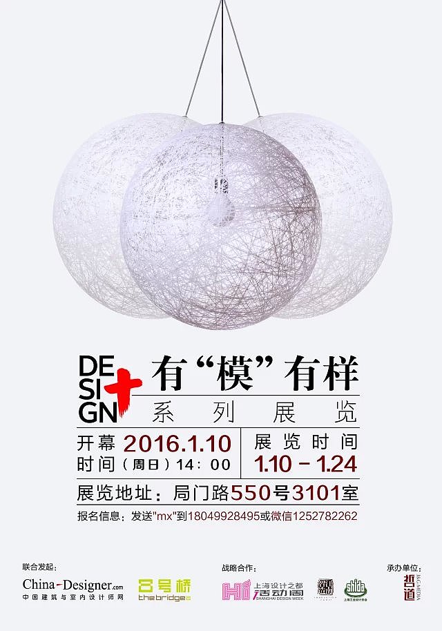 “有模有样”、”另眼看乌镇“展览海报（图ZNDEyODMwNjg=） - 海报 - 站酷设计师一只杨大头原创素材 - 站酷ZCOOL
