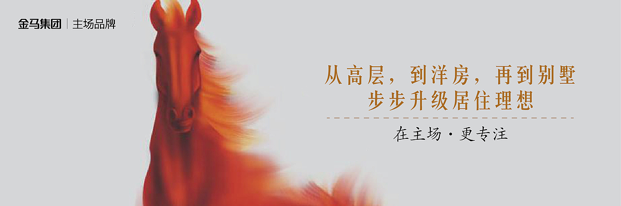 金马提案（图ZMTA5NzM5NTY4） - 品牌 - 站酷设计师出品人原创素材 - 站酷ZCOOL